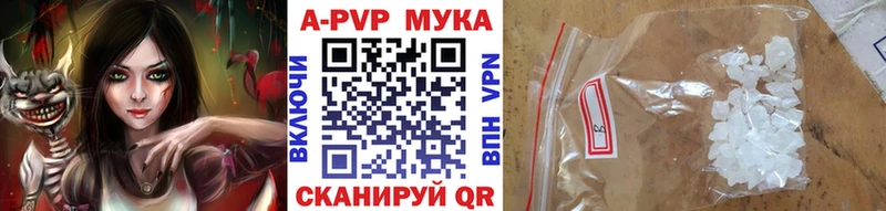 A PVP мука  Нефтеюганск 