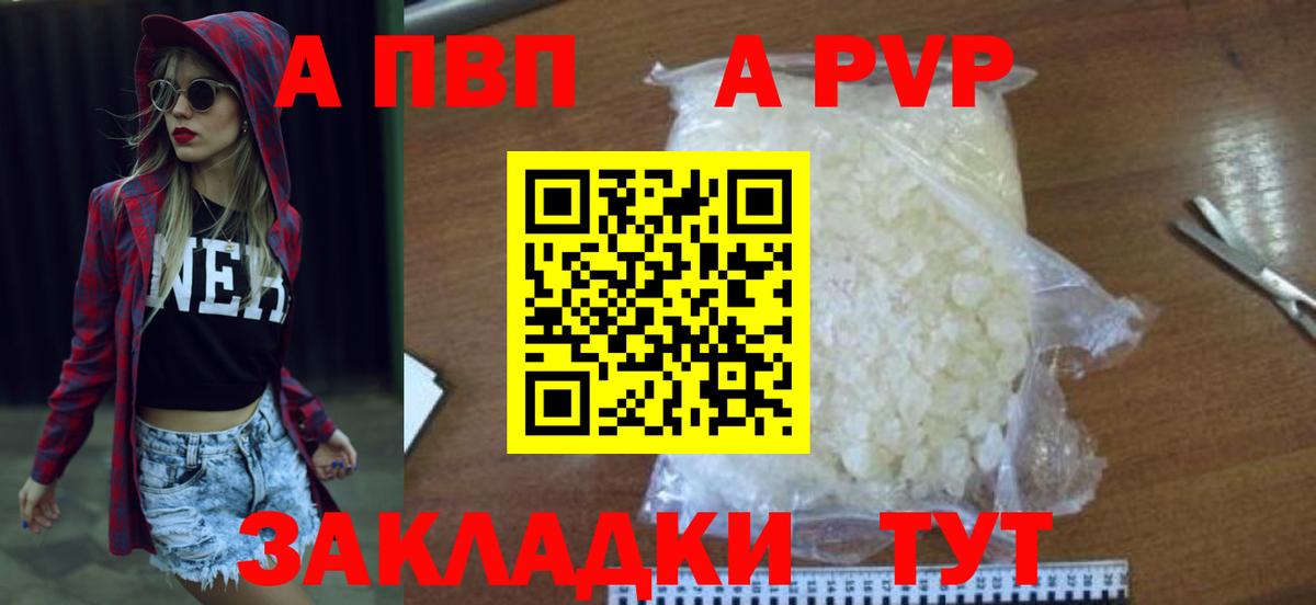Альфа ПВП Crystall Нефтеюганск
