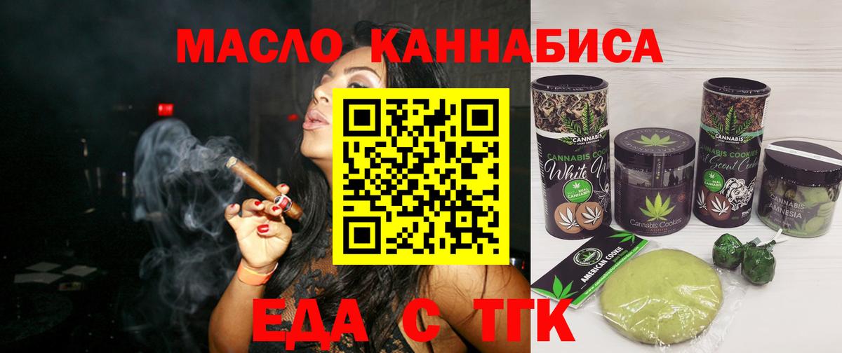 Еда ТГК конопля  Вход с VPN  Нефтеюганск 