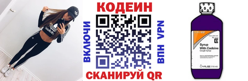 хочу   Нефтеюганск  Кодеин Purple Drank 