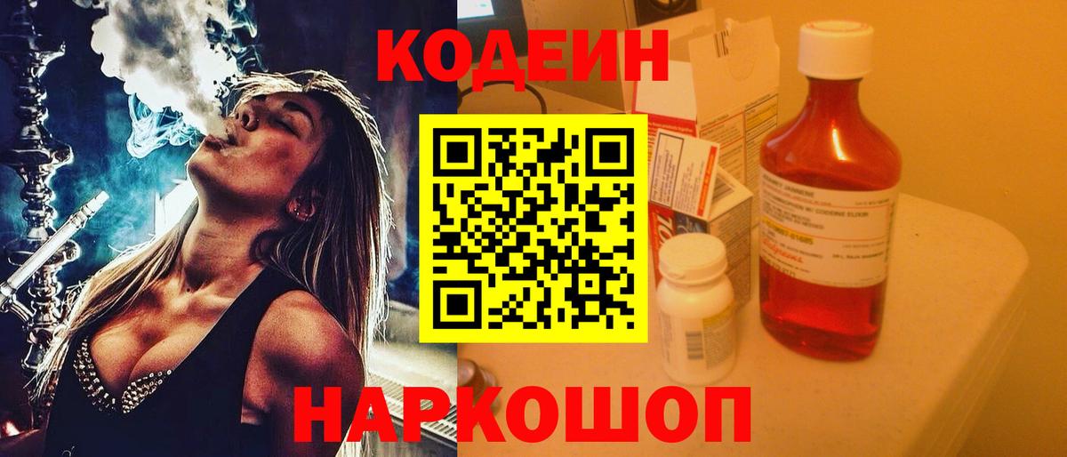 Codein  А ПВП СК   Нефтеюганск  Cocaine  ГАШ  Меф кристаллы 
