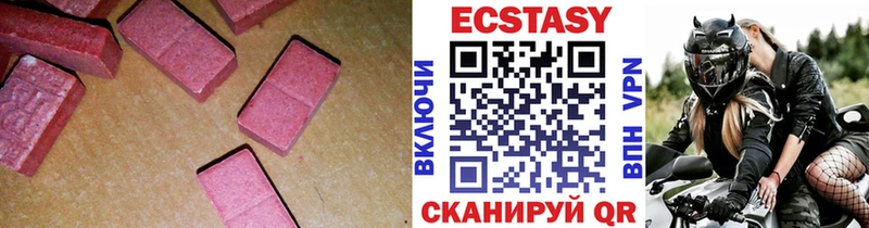 Ecstasy 250 мг  Нефтеюганск 