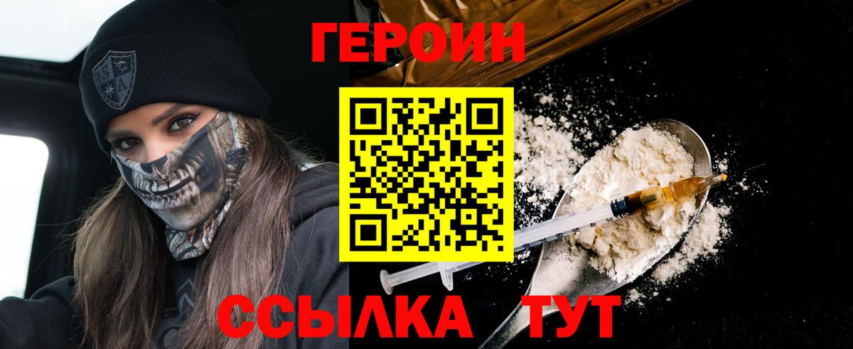 ГЕРОИН герыч Нефтеюганск