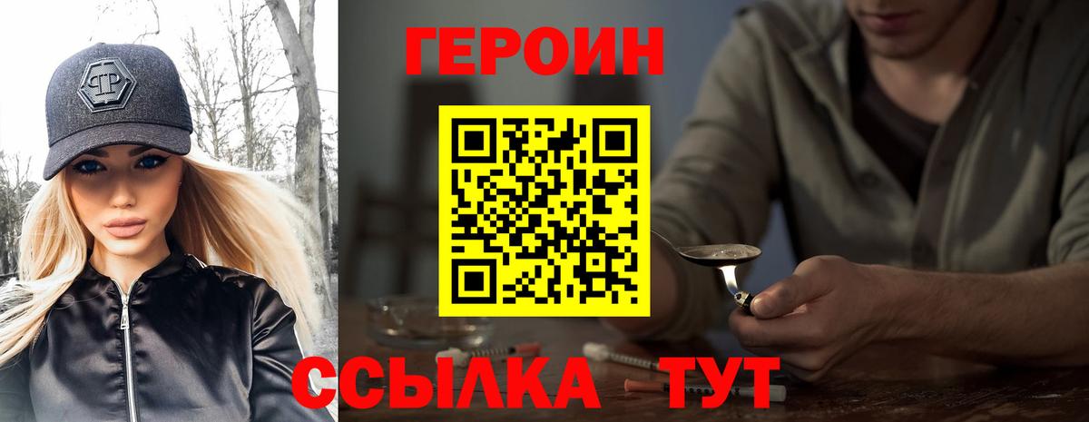 Нефтеюганск  Героин белый  Вход с VPN 