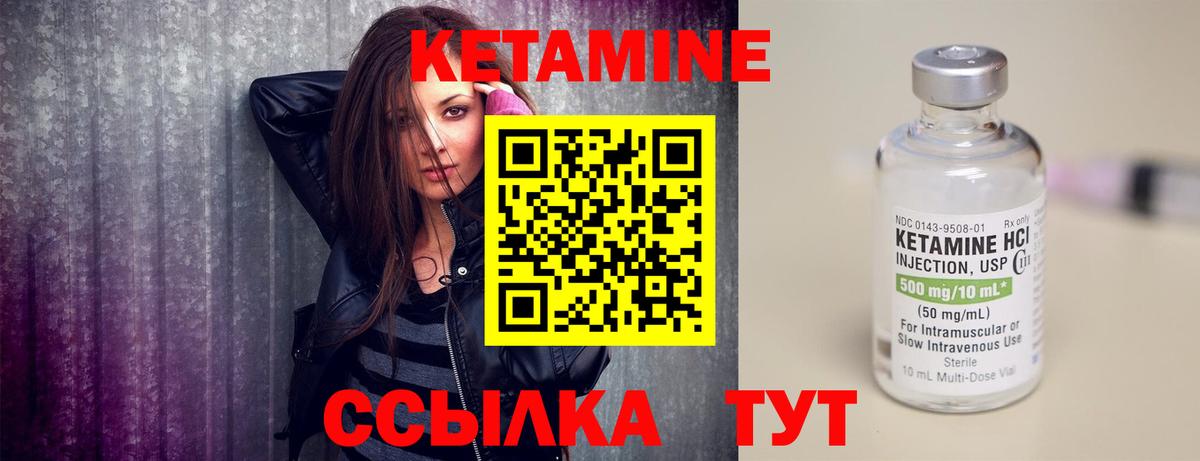 Кетамин VHQ Нефтеюганск