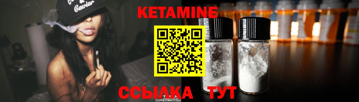 Нефтеюганск  КЕТАМИН ketamine  КЕТАМИН ketamine  Вход с VPN 