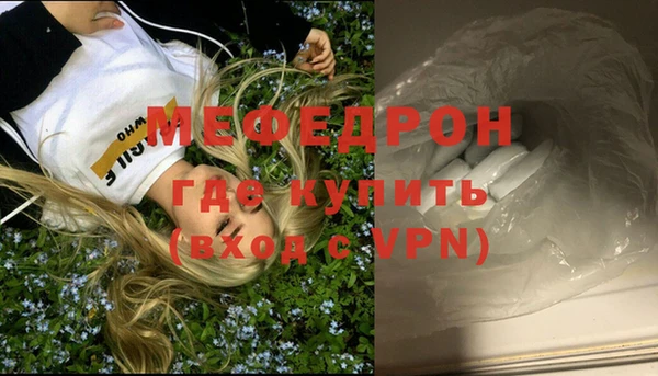 мяу мяу кристалл Березники