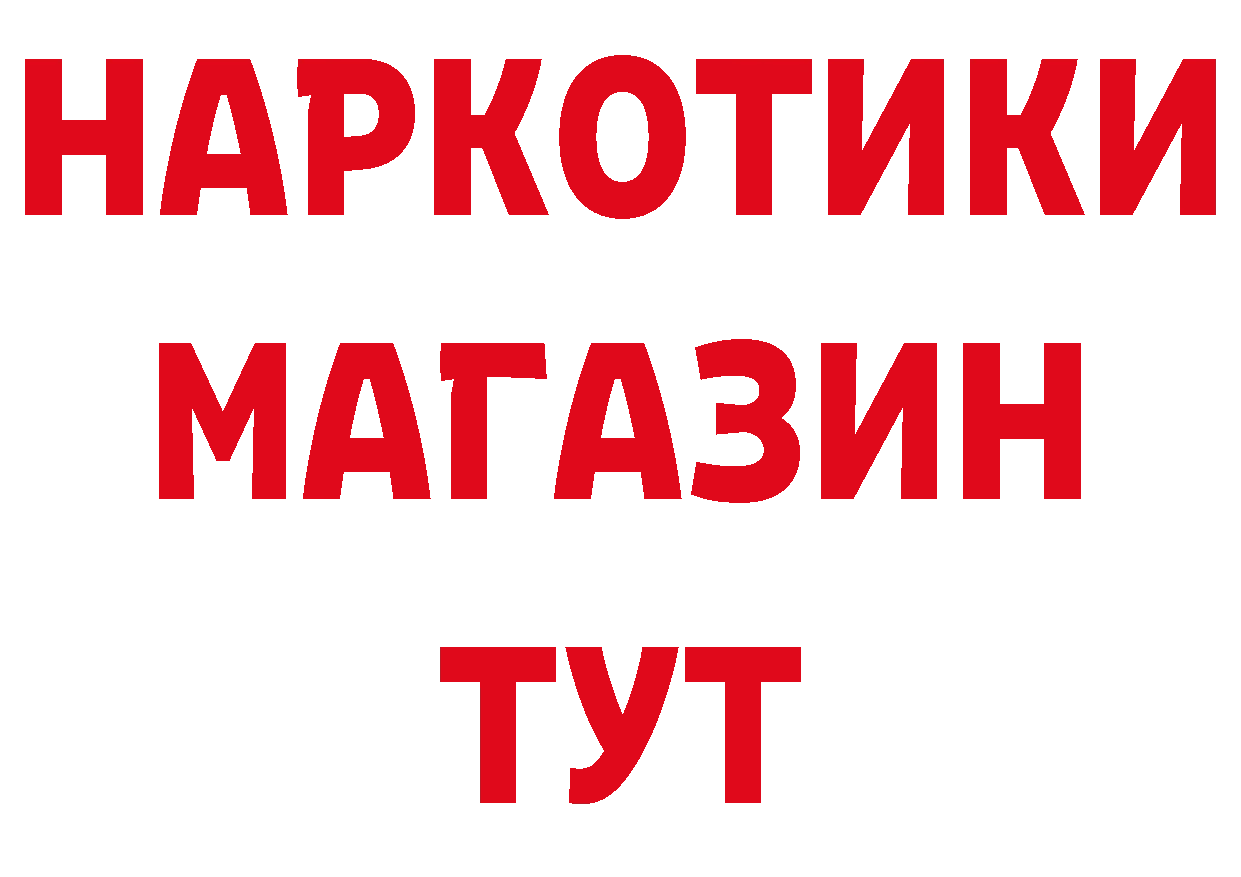 БУТИРАТ буратино как войти площадка ОМГ ОМГ Нефтеюганск