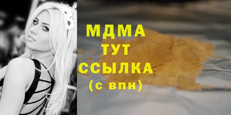 MDMA кристаллы  Нефтеюганск 