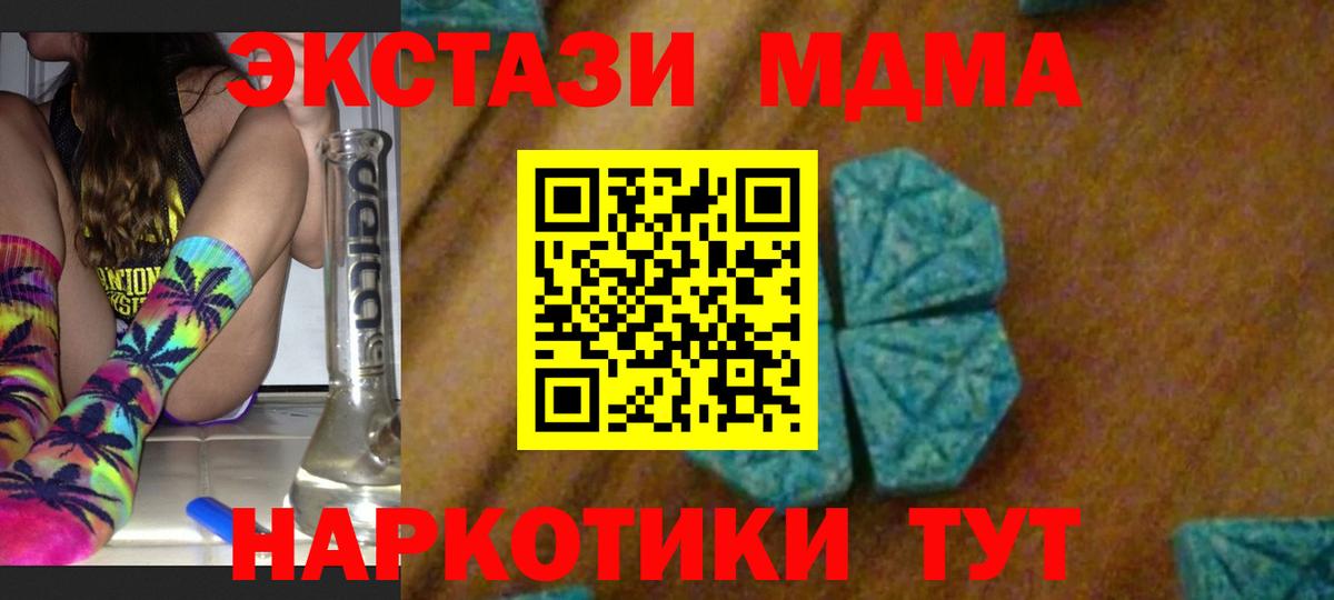 MDMA молли  МДМА молли  Нефтеюганск  Вход с VPN 
