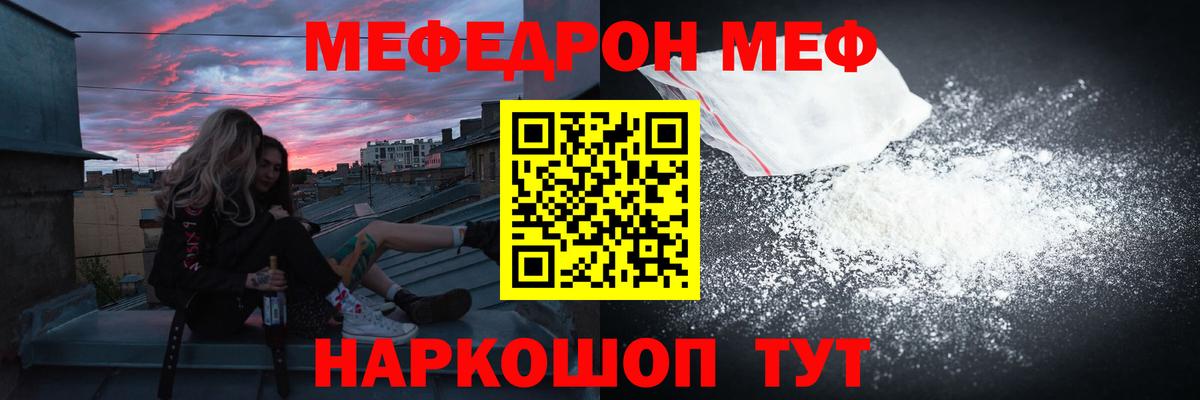 МЯУ-МЯУ 4 MMC  Вход с VPN  МЯУ-МЯУ кристаллы  Мефедрон  Меф  Нефтеюганск 