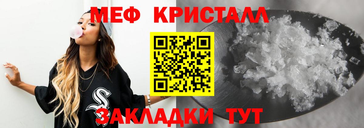 Меф кристаллы Нефтеюганск