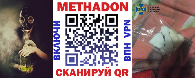 Метадон VHQ  Нефтеюганск 