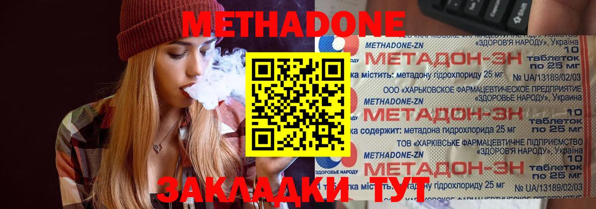 МЕТАДОН белоснежный Нефтеюганск