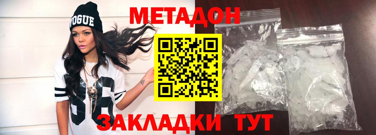 Метадон мёд  Вход с VPN  Нефтеюганск 