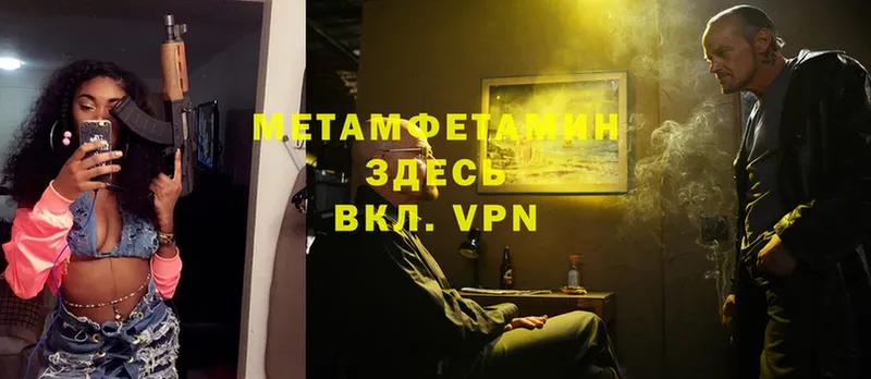 МЕТАМФЕТАМИН Декстрометамфетамин 99.9%  Нефтеюганск 