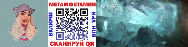 Метамфетамин Methamphetamine  Нефтеюганск 