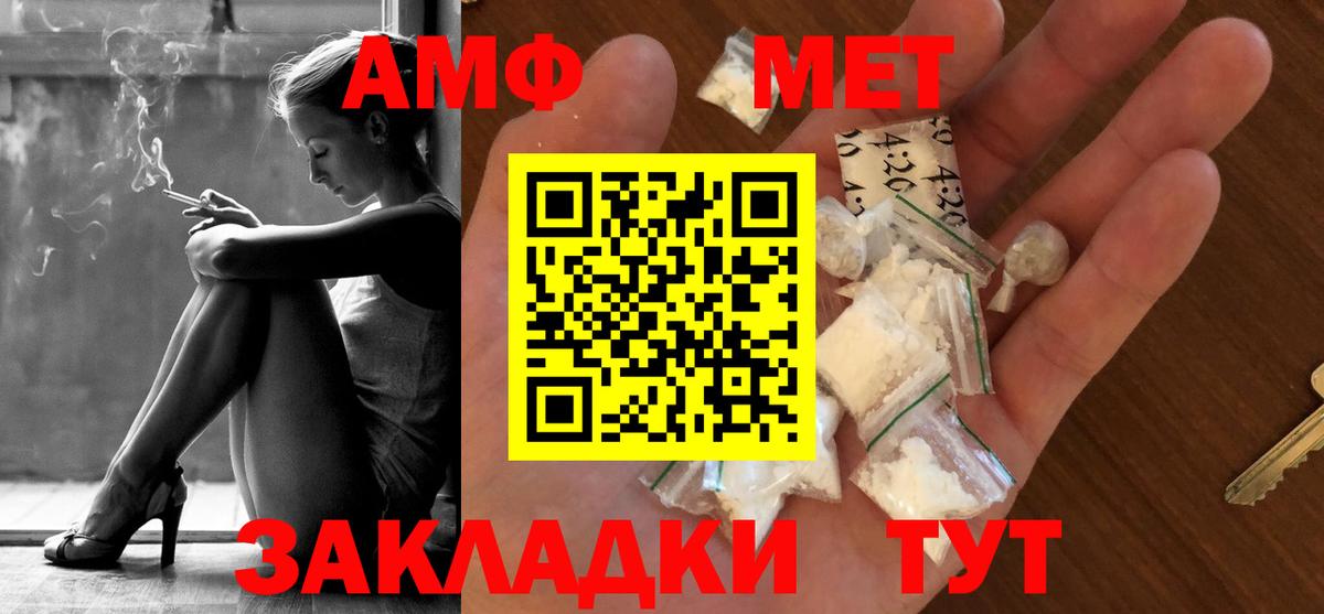 МЕТАМФЕТАМИН витя  Метамфетамин  Нефтеюганск  Вход с VPN 